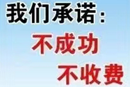 帮助客户全额讨回150万投资款